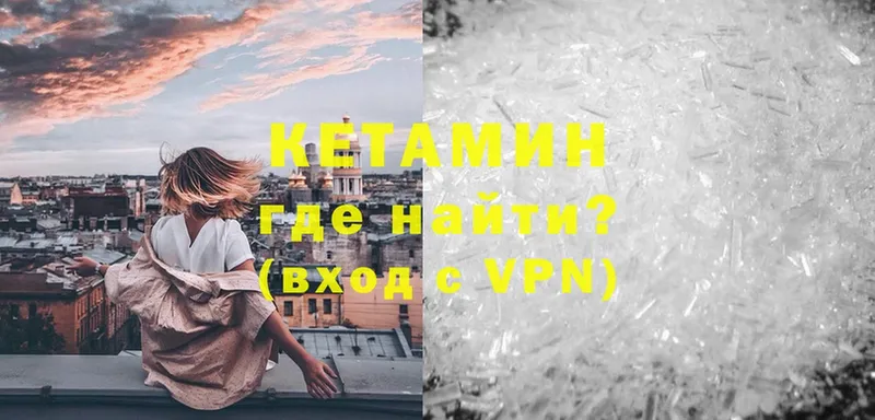 Кетамин ketamine  купить   Мценск 