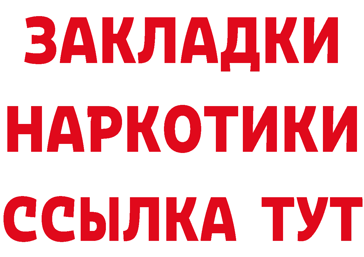 Как найти наркотики? площадка формула Мценск